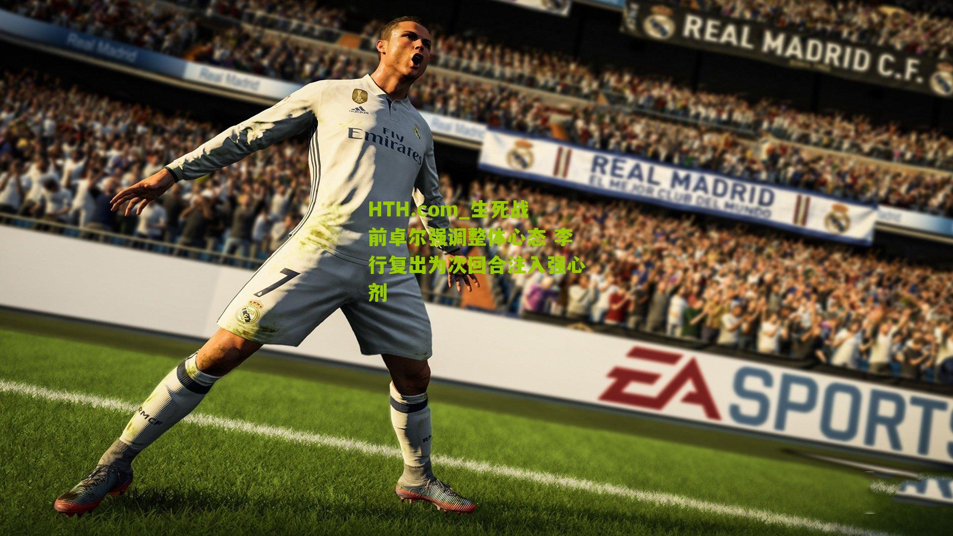 生死战前卓尔强调整体心态 李行复出为次回合注入强心剂