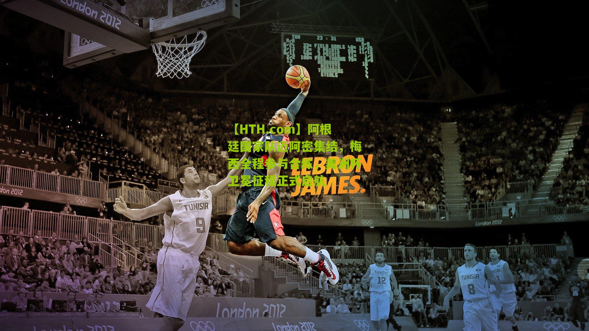 阿根廷国家队迈阿密集结,梅西全程参与合练,美洲杯卫冕征程正式启航